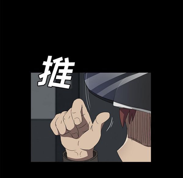 卖身契约 第39话 第32页