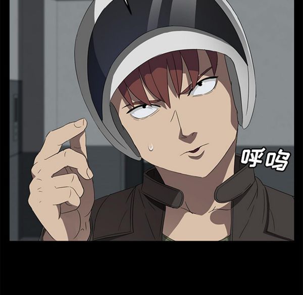 卖身契约 第39话 第34页