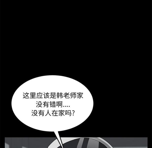 卖身契约 第39话 第33页