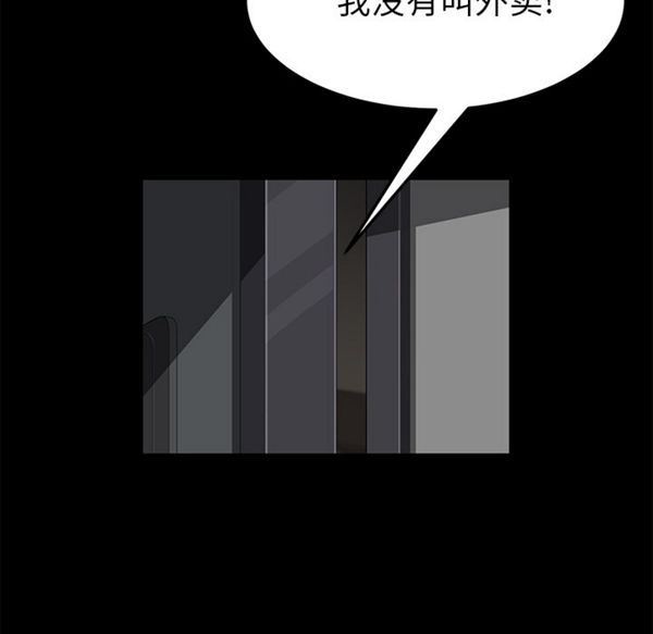 卖身契约 第39话 第37页