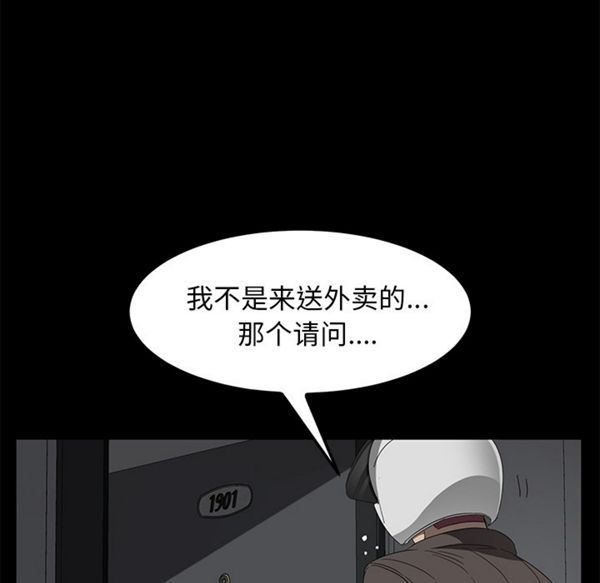 卖身契约 第39话 第38页
