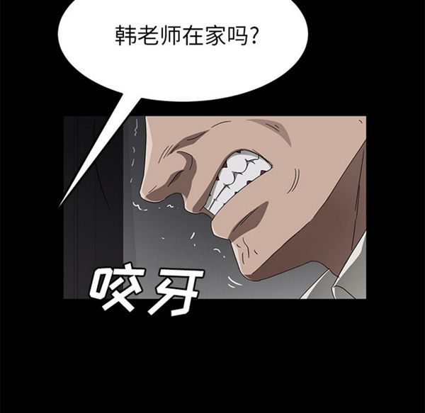 卖身契约 第39话 第40页