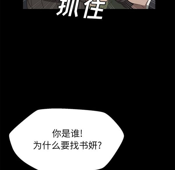 卖身契约 第39话 第42页