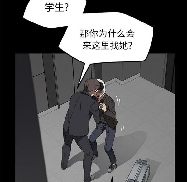 卖身契约 第39话 第45页