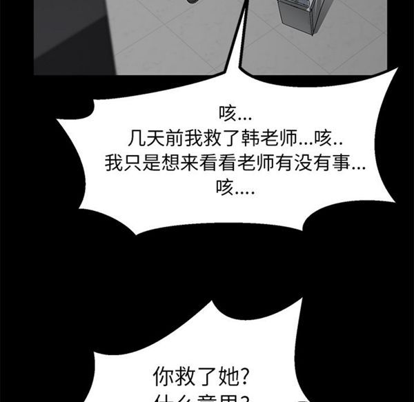 卖身契约 第39话 第46页