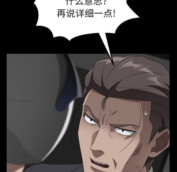 卖身契约 第39话 第47页