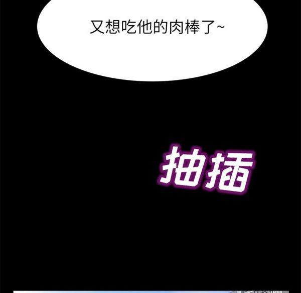 卖身契约 第39话 第73页