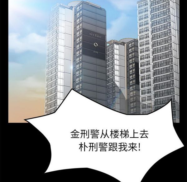卖身契约 第39话 第74页