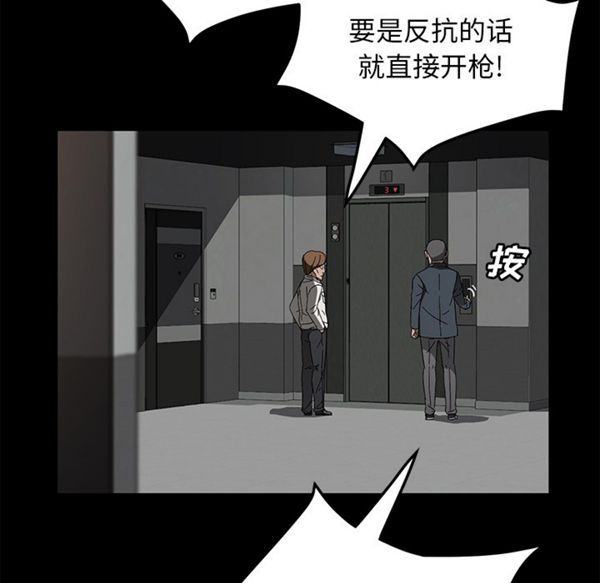 卖身契约 第39话 第77页