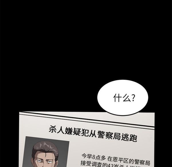 卖身契约 第39话 第49页