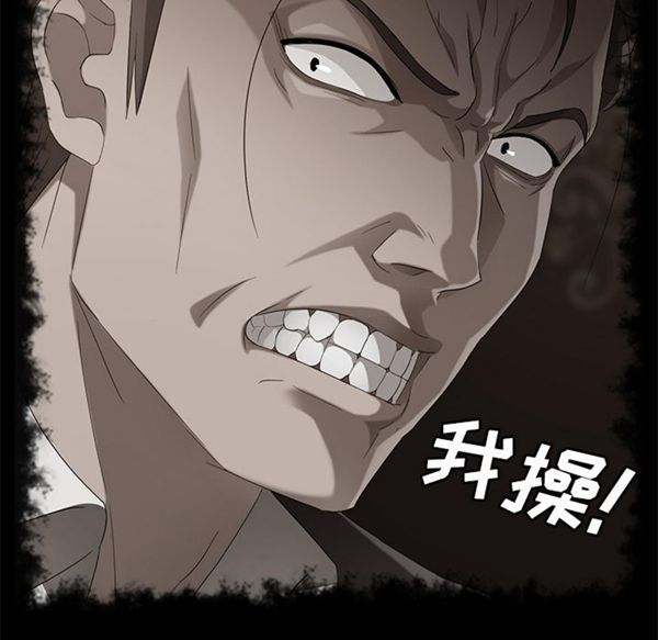 卖身契约 第39话 第55页