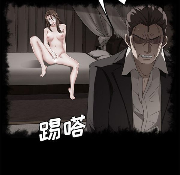 卖身契约 第39话 第57页