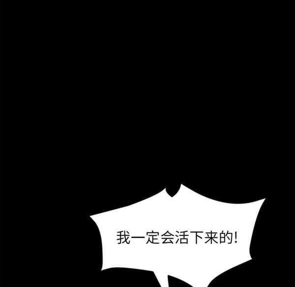 卖身契约 第39话 第56页