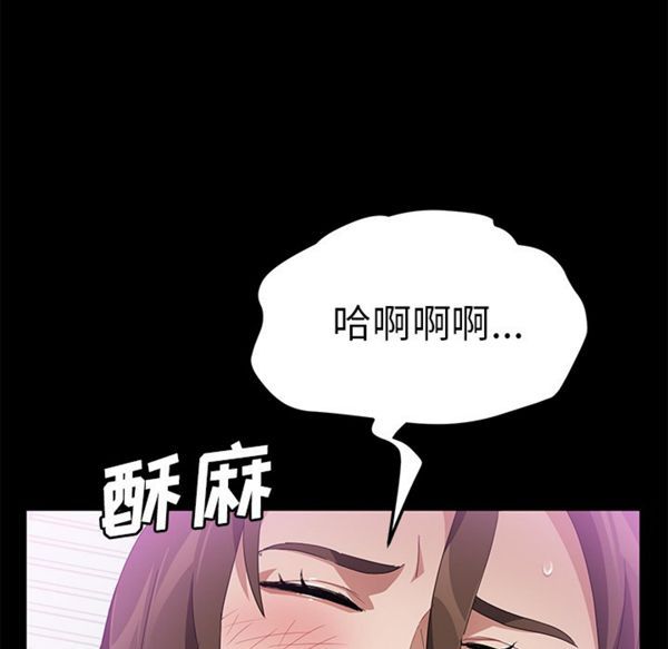 卖身契约 第39话 第63页