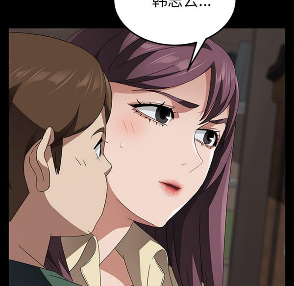 卖身契约 第39话 第99页