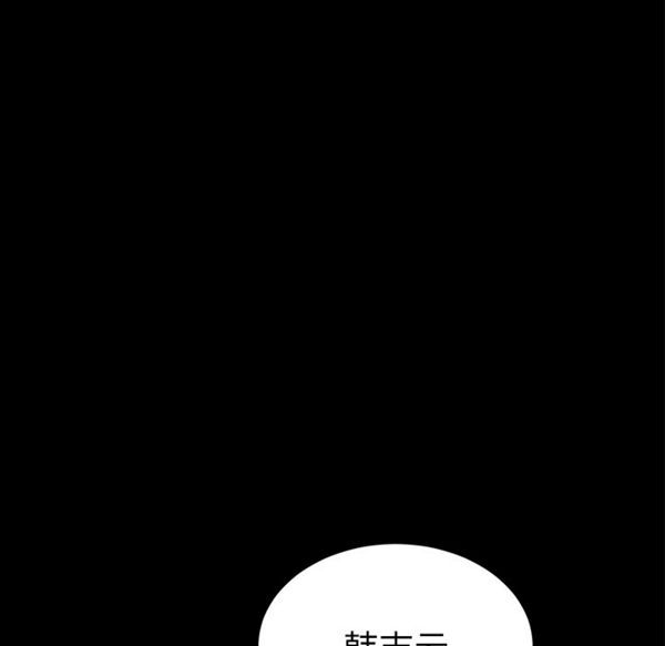 卖身契约 第39话 第98页