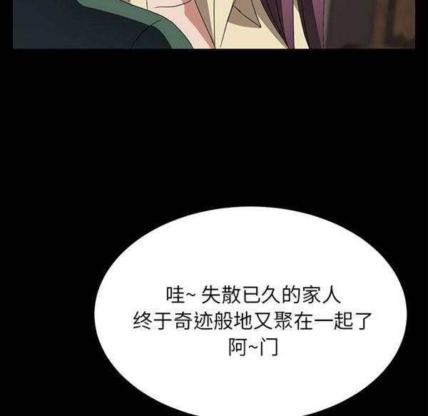 卖身契约 第39话 第100页