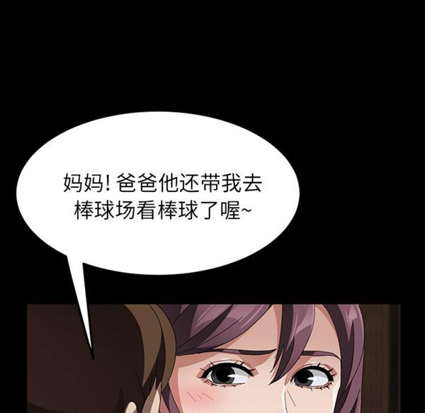 卖身契约 第39话 第102页