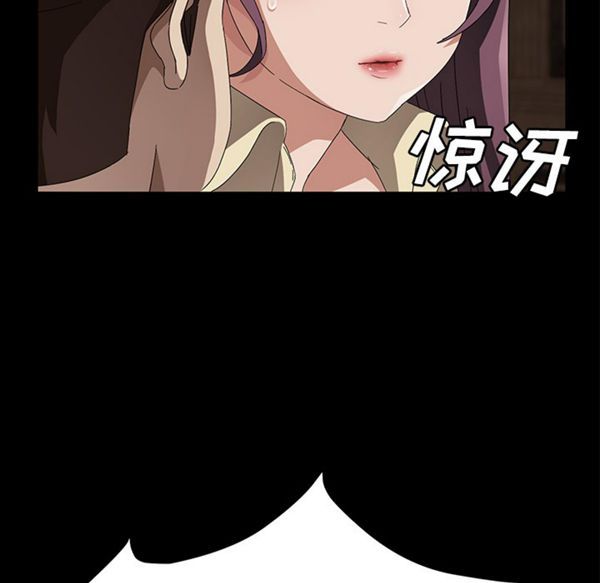 卖身契约 第39话 第103页