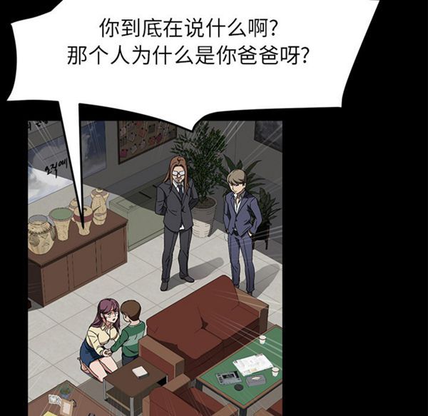 卖身契约 第39话 第104页