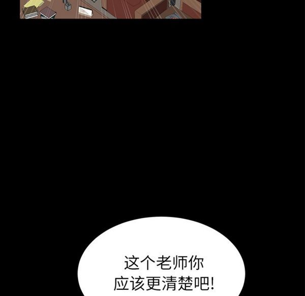 卖身契约 第39话 第105页