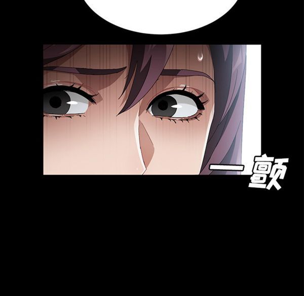 卖身契约 第39话 第106页