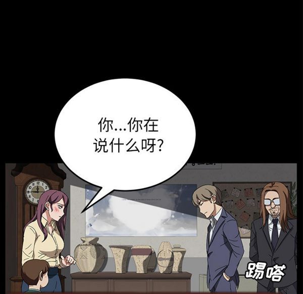 卖身契约 第39话 第107页
