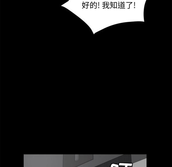 卖身契约 第39话 第78页