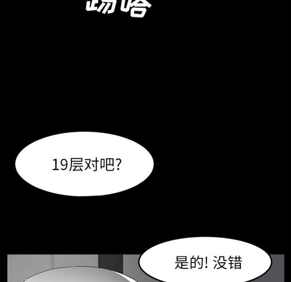卖身契约 第39话 第83页