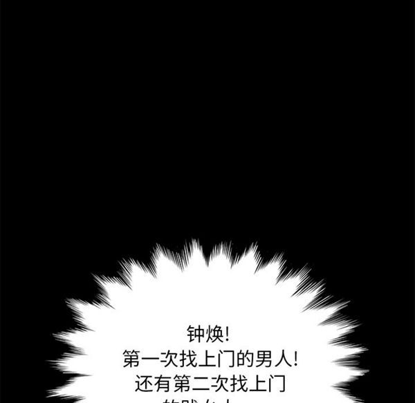 卖身契约 第39话 第88页
