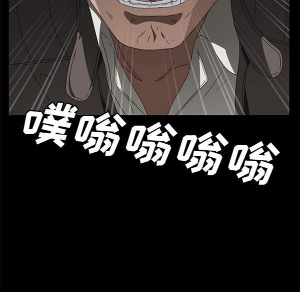 卖身契约 第39话 第90页