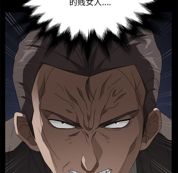 卖身契约 第39话 第89页