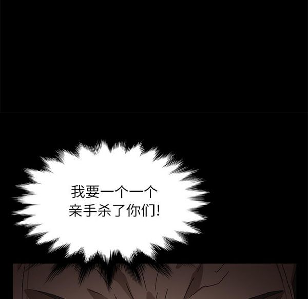卖身契约 第39话 第91页