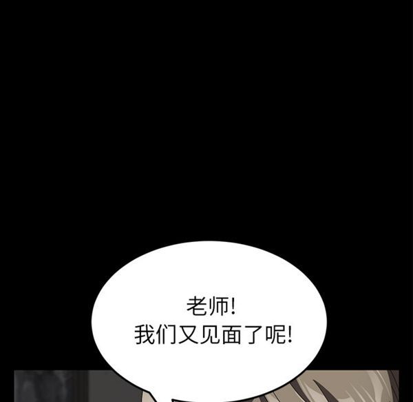 卖身契约 第39话 第94页