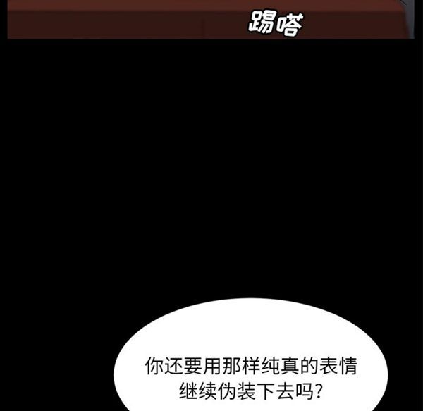 卖身契约 第39话 第108页