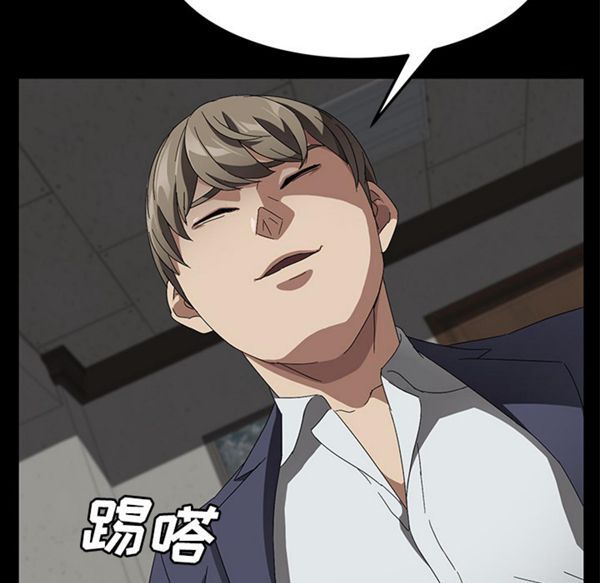 卖身契约 第39话 第109页