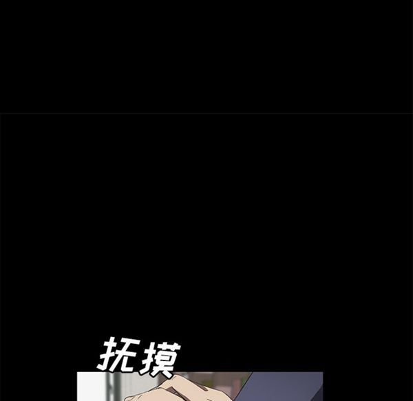 卖身契约 第39话 第112页