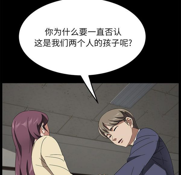 卖身契约 第39话 第114页