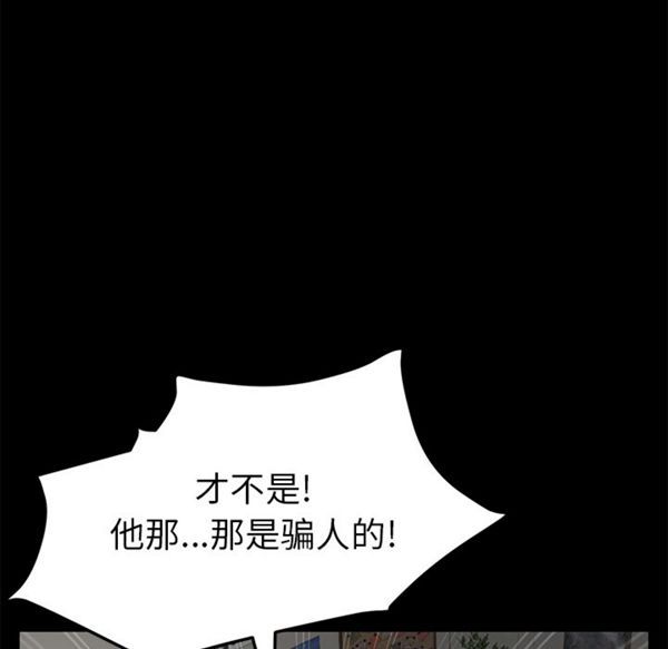 卖身契约 第39话 第118页