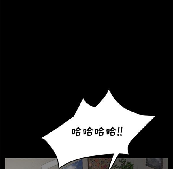 卖身契约 第39话 第123页