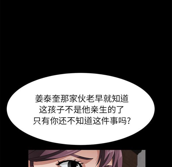 卖身契约 第39话 第125页
