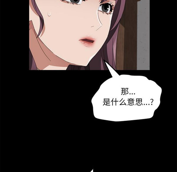 卖身契约 第39话 第126页