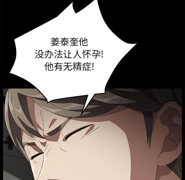 卖身契约 第39话 第127页