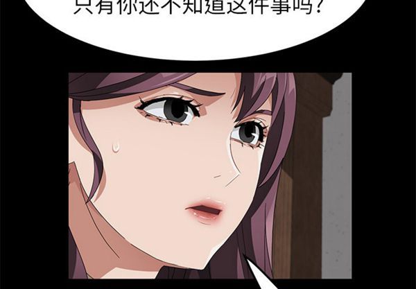 卖身契约 第40话 第2页