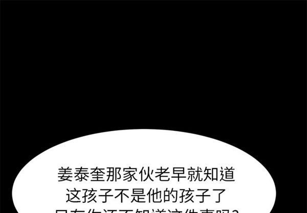卖身契约 第40话 第1页