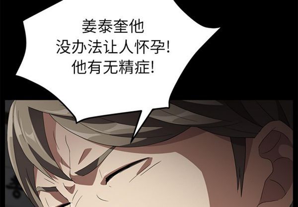 卖身契约 第40话 第4页