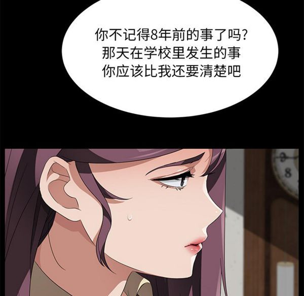 卖身契约 第40话 第19页
