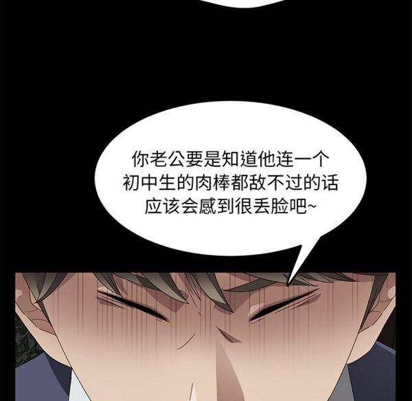卖身契约 第40话 第21页