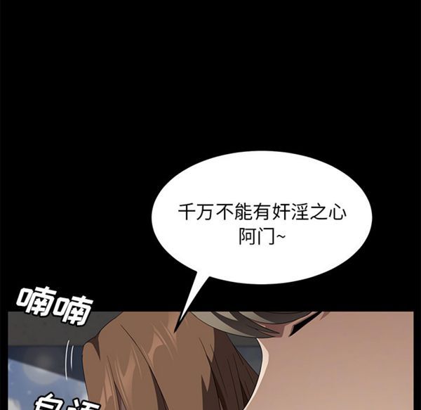 卖身契约 第40话 第23页