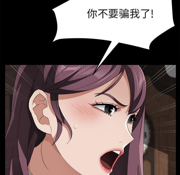 卖身契约 第40话 第25页